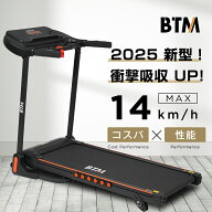 電動ランニングマシン MAX14km/h ルームランナー BTM フィットネスマシーン 傾斜角度4段 ダイエット器具 …