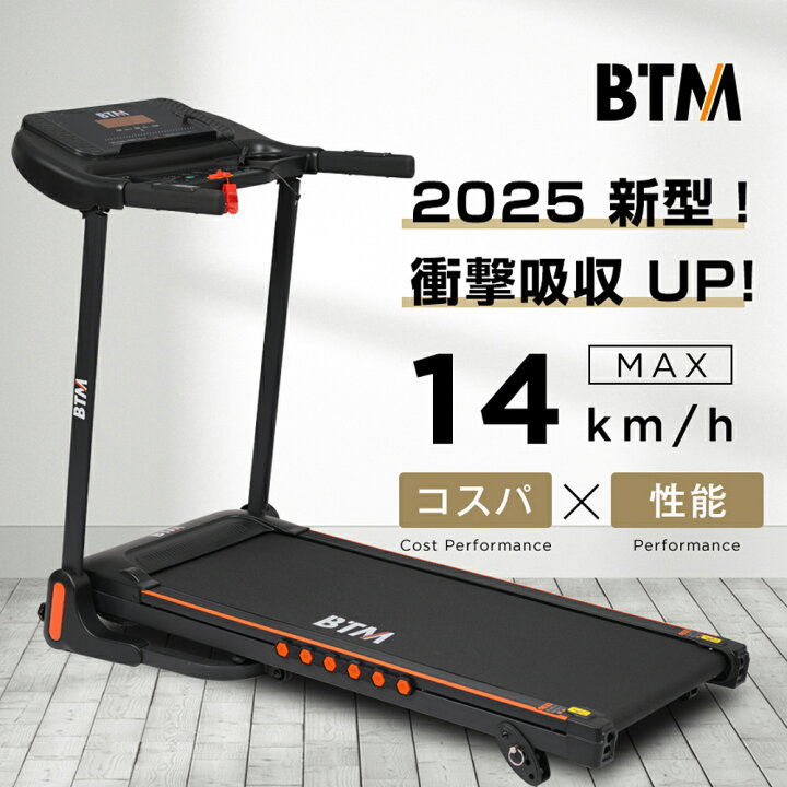 楽天市場】電動ランニングマシン MAX14km/h ルームランナー BTM 
