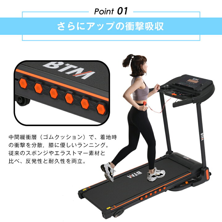 楽天市場】電動ランニングマシン MAX14km/h ルームランナー BTM 
