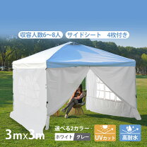 楽天市場】ワンタッチ タープ テント 白の通販