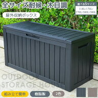新作 物置 物置き 118L 屋外 収納ボックス 収納庫 小型 置き配 ストッカー 物置 屋外収納庫 ベランダ ゴ…