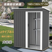 楽天市場】物置 高さ200cmの通販