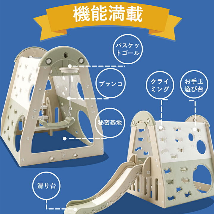 楽天市場】ジャングルジム 室内 大型遊具 滑り台 ブランコ ゴール遊び 