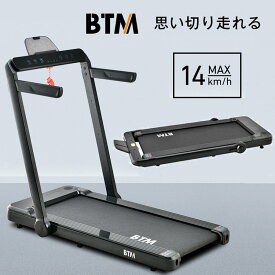 電動ランニングマシン ルームランナー 低床設計 MAX14km/h BTM 薄型 シンプル オシャレ ダイエット器具 有酸素運動 静音 折りたたみ 家庭用 エクササイズ 衝撃吸収 室内運動 健康器具