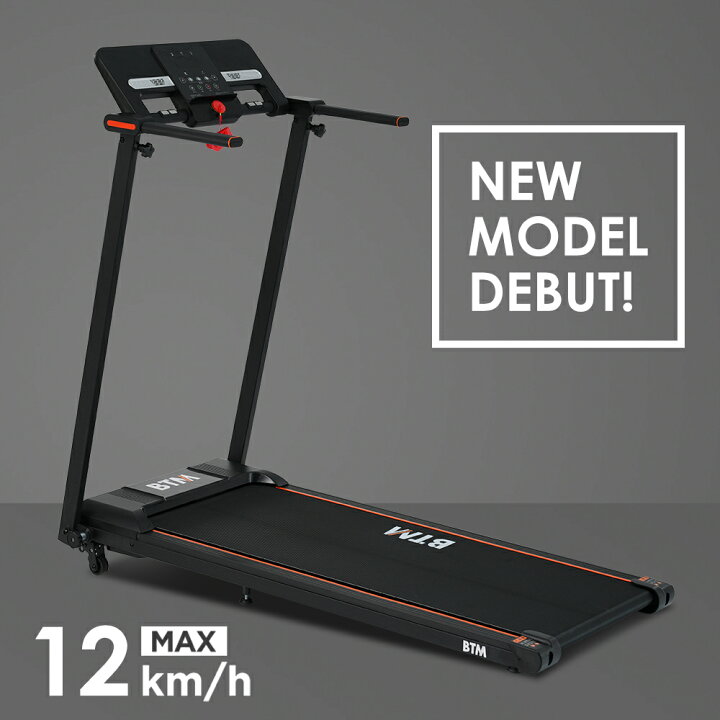 楽天市場】電動ランニングマシン ルームランナー MAX12km/h BTM 