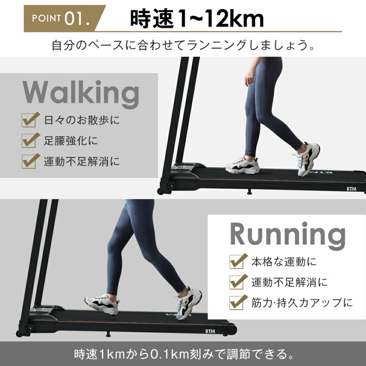 楽天市場】電動ランニングマシン ルームランナー MAX12km/h BTM  