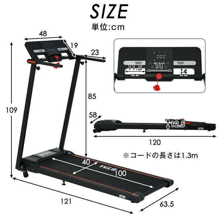 楽天市場】電動ランニングマシン ルームランナー MAX12km/h BTM  