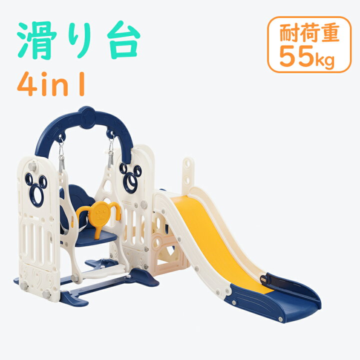 楽天市場】滑り台 すべり台 ブランコ スイング 大型遊具 すべりだい 