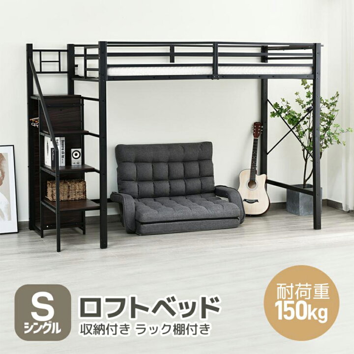 楽天市場】【SS限定価格！】【再入荷】システムベット ロフトベッド 