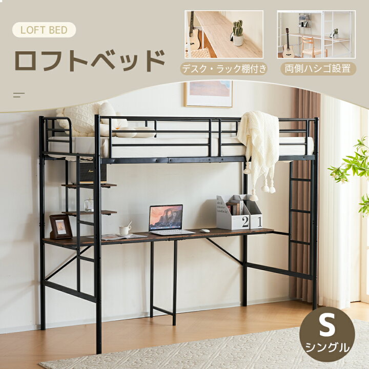 楽天市場】システムベッド デスク付き パイプベッド ラック棚付き 