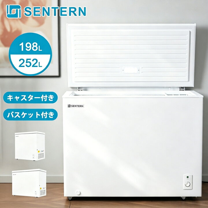 楽天市場】冷凍庫 上開き 家庭用 198L 252L ノンフロン チェスト 