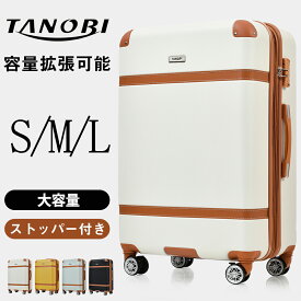 スーツケース sサイズ かわいい 静音 トランクケース キャリーケース キャリーバッグ 軽量 拡張 おしゃれ ストッパー付き Lサイズ Mサイズ TSAロック搭載 永久保証 1～3日用 小型 suitcase TANOBI JY01