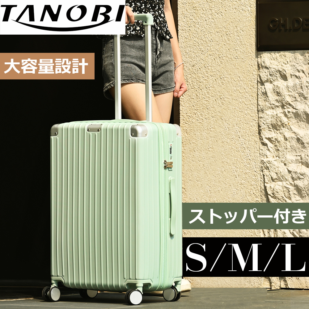 スーツケース Mサイズ 軽量 キャリーケース キャリーバッグ Mサイズ