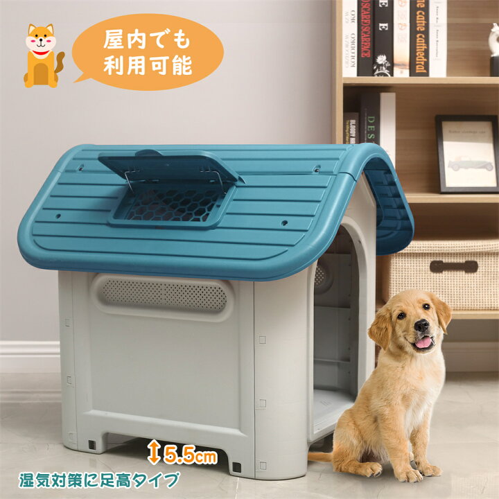 楽天市場 犬小屋 ペットハウス ペットケージ Mサイズプラスチック製 犬 室内犬 室外 ペットゲージ オシャレ ボブハウス ペットハウス ペットサークル スーツケース専門店 Busyman