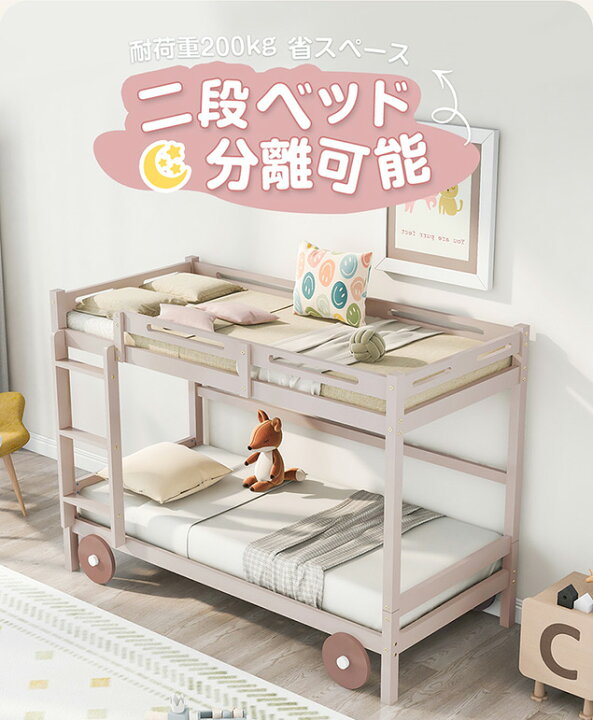 楽天市場】二段ベッド 子供/大人用 ベッド 2段ベッド 耐震 2段ベット 