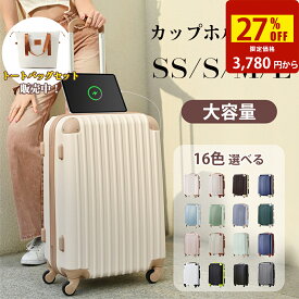 【全品P5倍★今夜20時〜2H限定！】スーツケース 機内持込 軽量 キャリーバッグ TSAロック USBポート ドリンクホルダー 静音 人気 修学旅行 大容量 頑丈 かわいい おすすめ SSサイズ Sサイズ Mサイズ Lサイズ 子供 T9088 TANOBI【キャンペーン参加で3年間品質保証獲得！】