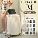 【SS限定価格★P5倍20時〜4H】スーツケース Mサイズ 軽量 キャリーバッグ キャリーケース 超軽量 TSAロック搭載 USBポート付き ドリンクホルダー コーヒー 静音 人気 修学旅行 大容量 頑丈 かわいい おしゃれ T9088 TANOBI【あす楽対応】【12ケ月品質保証】