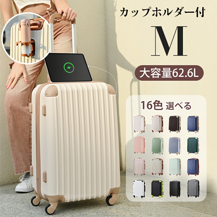 楽天市場】スーツケース Mサイズ 軽量 キャリーバッグ キャリーケース 