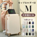 スーツケース Mサイズ 軽量 キャリーバッグ キャリーケース 超軽量 TSAロック搭載 USBポート付き ドリンクホルダー コーヒー 静音 人気 修学旅行 大容量 頑丈 かわいい おしゃれ T9088 TANOBI【あす楽対応】【一年間品質保証】