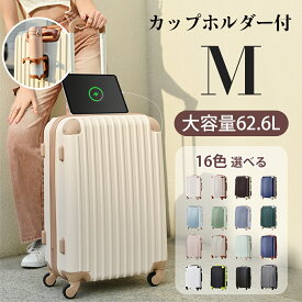 スーツケース Mサイズ 軽量 キャリーバッグ キャリーケース 超軽量 TSAロック搭載 USBポート付き ドリンクホルダー コーヒー 静音 人気 修学旅行 大容量 頑丈 かわいい おしゃれ T9088 TANOBI【あす楽対応】【18ケ月品質保証】
