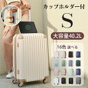 スーツケース Sサイズ 軽量 キャリーバッグ 超軽量 USBポート付き ドリンクホルダー付き TSAロック搭載 かわいい おしゃれ 海外 頑丈 修学旅行 静音 インスタ人気 大容量 子供へ 合宿 出張用 中学生 TANOBI T9088【一年間品質保証】