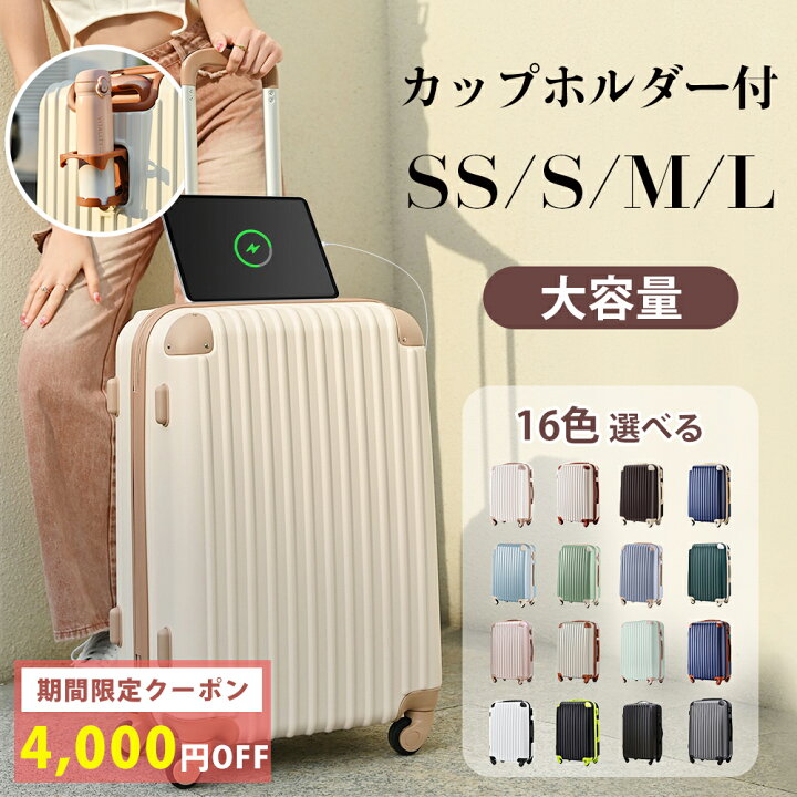 楽天市場】スーツケース Sサイズ キャリーバッグ 機内持込 超軽量 USB  