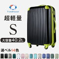 【スーツケース】2泊3日で使える軽量でリーズナブルなキャリーケースを教えてください