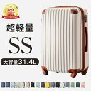 スーツケース キャリーケース キャリーバッグ 機内持ち込み SSサイズ Sサイズ Mサイズ Lサイズ超軽量 かわいい おしゃ…