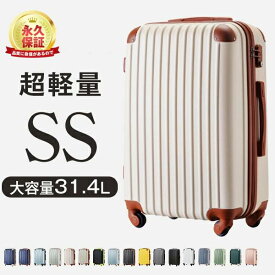 スーツケース キャリーケース キャリーバッグ 機内持ち込み SSサイズ Sサイズ Mサイズ Lサイズ超軽量 かわいい おしゃれ TSAロック搭載 小型 2日 3日 中型 suitcase 三辺合計115cm T9077 T9088