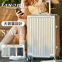 【Fashion THE SALE限定価格！】スーツケース Mサイズ 軽量 キャリーケース 機内持込 フレームタイプ TSAロック 大容…