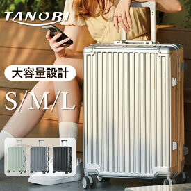 【商品限定P5倍開催！】スーツケース Mサイズ 軽量 キャリーケース 機内持込 フレームタイプ TSAロック 大容量 高級感 アルミ ダブルキャスター 頑丈 おしゃれ 海外 おすすめ 女性 Sサイズ Lサイズ TANOBI HL928【キャンペーン参加で3年間品質保証獲得！】
