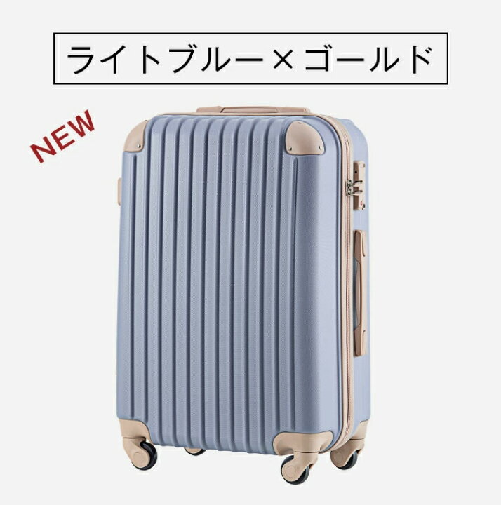 高品質スーツケース キャリーケース スーツケース 小型　ゴールド