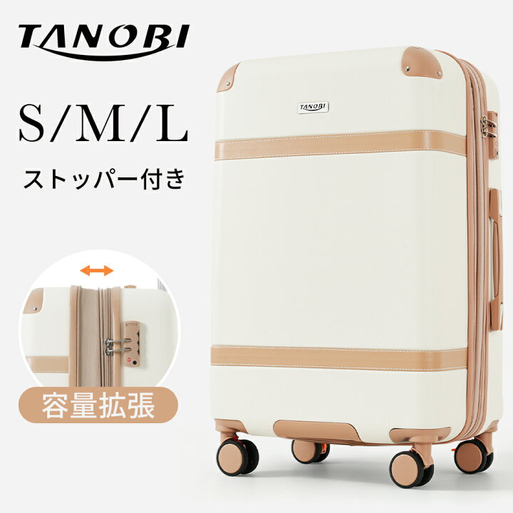トランク キャリーケース M L 白 キャリーバッグ キャリー スーツ 