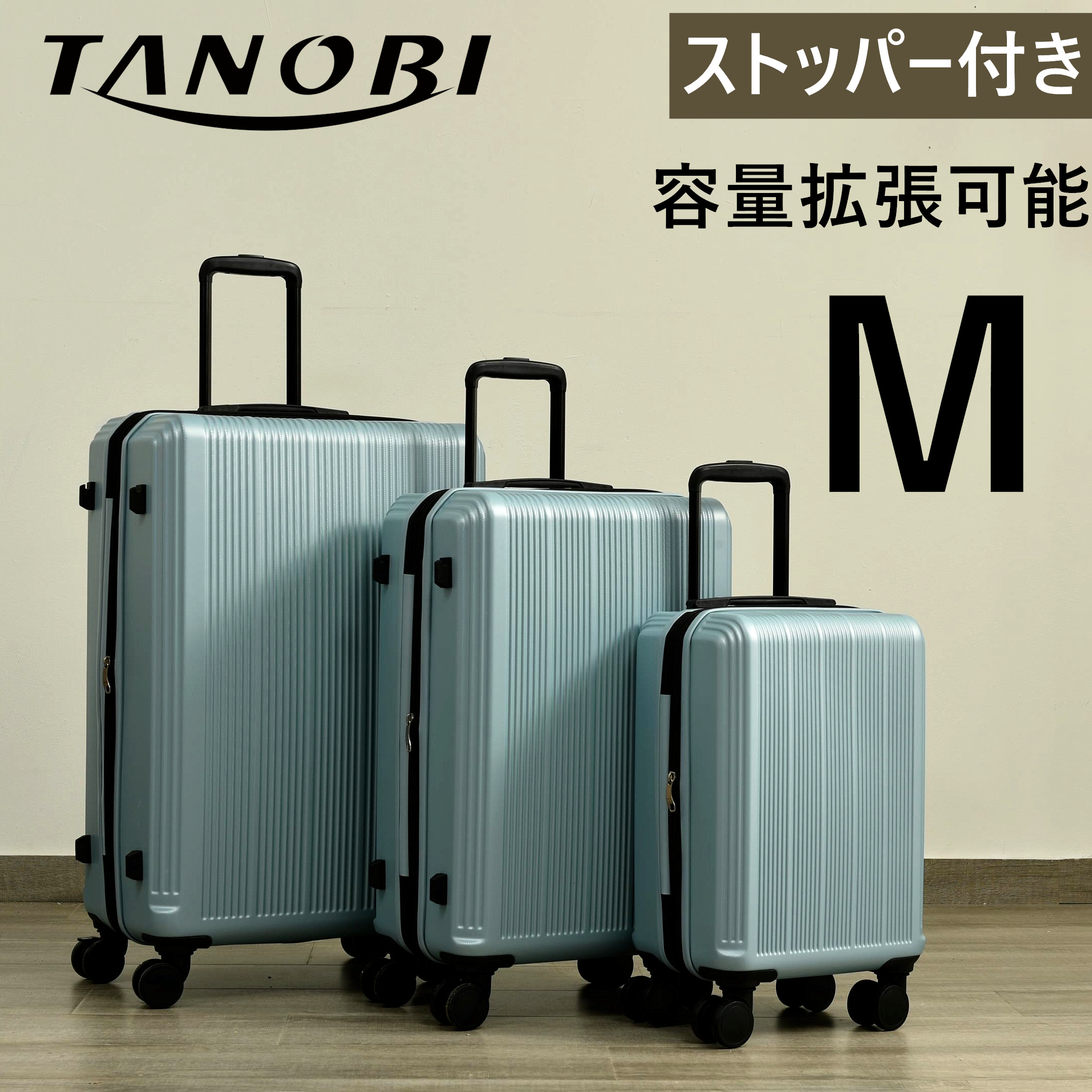 世界有名な新発売！スーツケース mサイズ 拡張 トランクケース