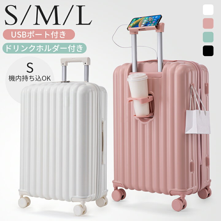 楽天市場】スーツケース 機内持ち込み 軽量 キャリーバッグ Sサイズ M 