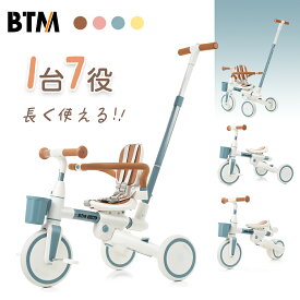 子供用三輪車 折りたたみ かじとり 手押し棒 ストッパー付き 7in1 BTM 座面回転 自転車 おもちゃ 乗用玩具 幼児用 キッズバイク サンシェード おもちゃ おしゃれ 1歳 2歳 3歳 ひな祭り こともの日 女の子 男の子【18ケ月品質保証】