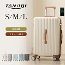 【全品P5倍★今夜20時〜4H限定！】スーツケース Lサイズ 大容量 大型 キャリーケース TSAロック USBポート カップホルダー 容量拡張でき ストッパー 軽量 容量100L 旅行 海外 人気 おすすめ 女性 静音 静か Sサイズ Mサイズ 中型 大型 TANOBI T9088 8088【12ケ月品質保証】