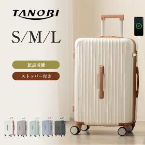 【全品P5倍★今夜20時〜4H限定！】スーツケース 容量拡張機能 大容量 キャリーケース TSAロック USBポート カ
