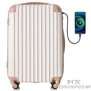 スーツケース 機内持ち込み sサイズ mサイズ lサイズ ダブルキャスター ストッパー付き フック USBポート ドリンクホルダー TSAロック 海外 修学旅行 合宿 ビジネス出張 女性 男性 軽量 大容量