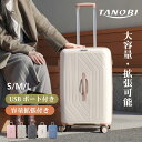 スーツケース 機内持ち込み 軽量 キャリーケース 容量拡張 ストッパー付き USBポート TSAロック 大容量 ダブルキャスター 修学旅行 かわいい 出張用 中学生 インスタ人気 北海道 沖縄 Sサイズ Mサイズ Lサイズ 旅行 TANOBI【一年間保証】