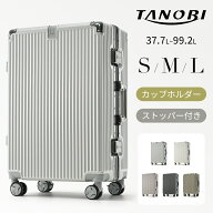 スーツケース 機内持ち込み ストッパー付き 軽量 Sサイズ Mサイズ Lサイズ アルミ フレームタイプ ドリン…