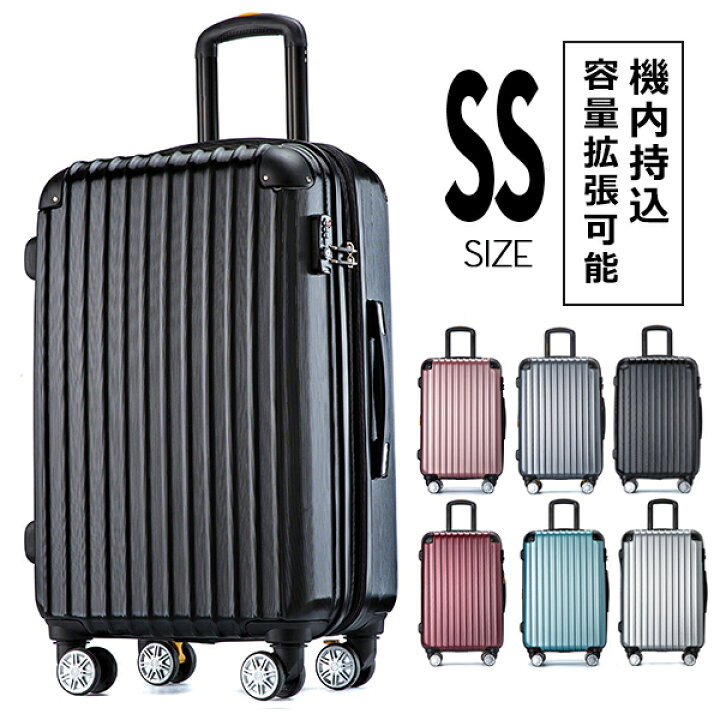 楽天市場 機内持込 スーツケース キャリーケース キャリーバッグ Ssサイズ 小型かわいい 容量拡張可能 おしゃれ 2日 3日 一年間保証 Tsaロック搭載 Suitcase Travelhouse T1692 スーツケース専門店 Busyman
