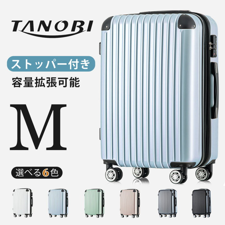楽天市場】スーツケース キャリーバッグ キャリーケース Mサイズ ストッパー付き 容量拡張可能 ダブルファスナー 4日〜7日用 中型 一年間保証 TSAロック搭載 suitcase T1692 トラベルハウス : スーツケース専門店 busyman 楽天市場】スーツケース キャリーバッグ キャリーケース Mサイズ ストッパー付き 容量拡張可能 ダブルファスナー 4日〜7日用 中型 一年間保証 TSAロック搭載 suitcase T1692 トラベルハウス : スーツケース専門店 busyman