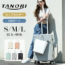 【色限定3,580円！】スーツケース 機内持ち込み 軽量 キャリーケース フレームタイプ USBポート付き ドリンクホルダー TSAロック 大容量 ストッパー付き 高級感 海外 頑丈 静音 Sサイズ Mサイズ Lサイズ おすすめ 修学旅行 学生 YS01 TANOBI【一年間品質保証】