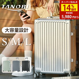【SS驚安価格販売中！】スーツケース Mサイズ 軽量 キャリーケース 機内持込 フレームタイプ TSAロック 大容量 高級感 アルミ ダブルキャスター 頑丈 おしゃれ 海外 おすすめ 人気 女性 Sサイズ Lサイズ TANOBI HL928【キャンペーン参加で3年間品質保証獲得！】