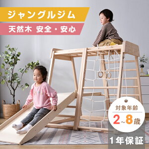 室内 遊具の人気商品 通販 価格比較 価格 Com