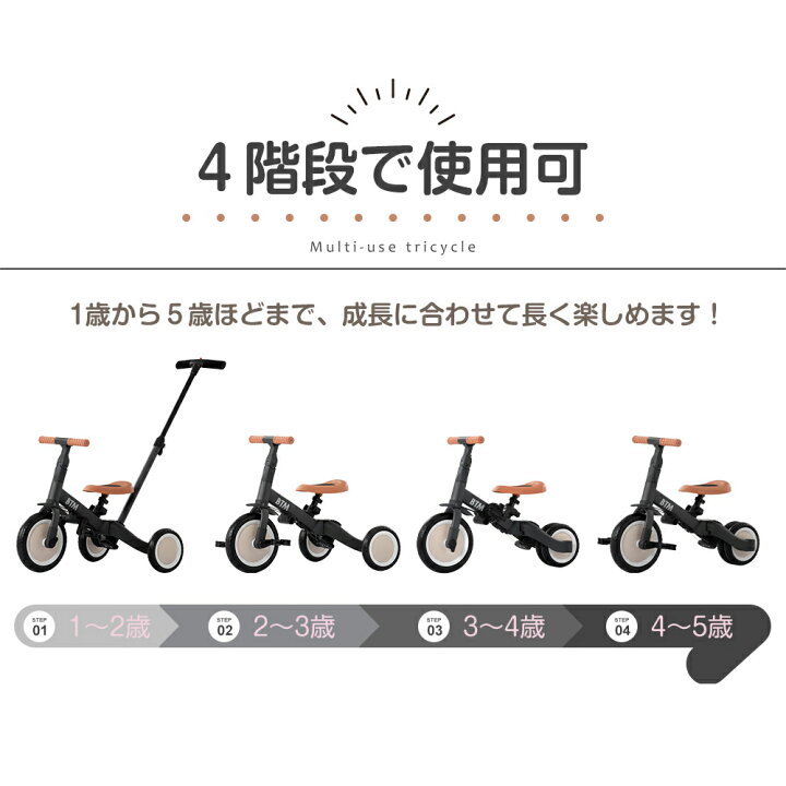 1 歳 自転車 おもちゃ