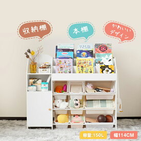 絵本棚 おもちゃ収納 大容量 おしゃれ おもちゃ収納棚 絵本ラック 木製 引き出し おもちゃ箱 北欧 玩具箱 キッズ収納 ボックス 子供用 子供部屋 部屋 かわいい キッズ 女の子 男の子 新生活 誕生日 出産祝い プレゼント【一年間品質保証】