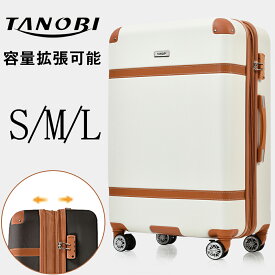 スーツケース Mサイズ 軽量 キャリーバッグ Sサイズ Lサイズ 容量拡張可能 100L ストッパー付き 大容量 TSAロック搭載 かわいい 静音 トランクケース おしゃれ 修学旅行 小型 中型 大型 海外 TANOBI JY01【一年間品質保証】