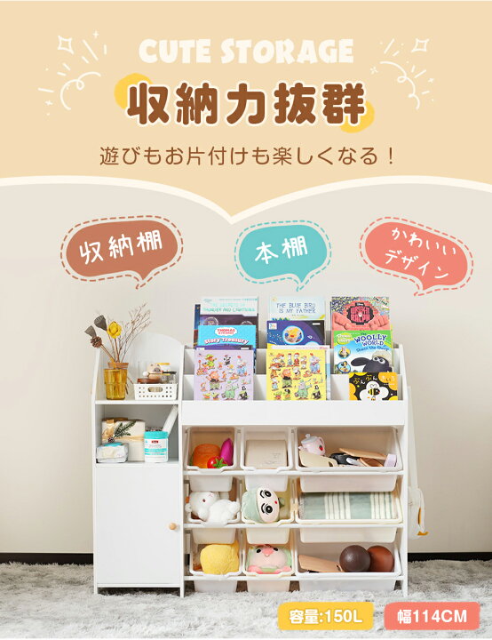 楽天市場】絵本棚 おもちゃ収納 大容量 おしゃれ おもちゃ収納棚 絵本 